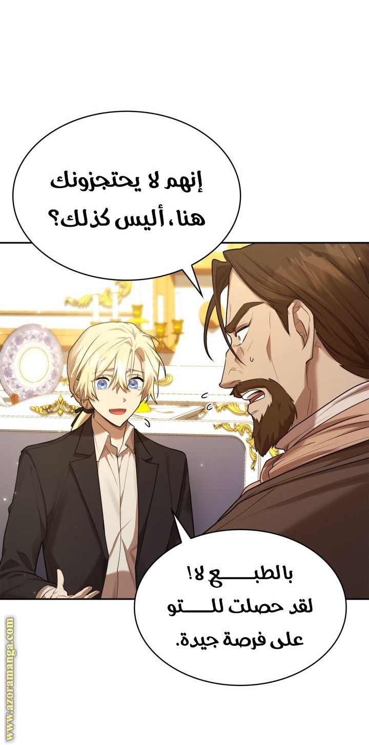 Read Infinite Mage AR Manga Online