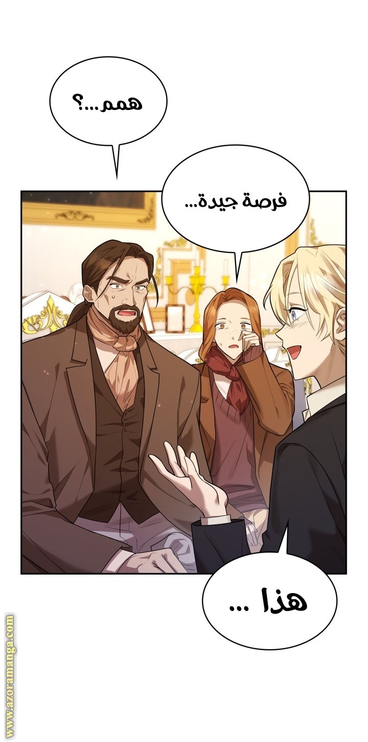 Read Infinite Mage AR Manga Online