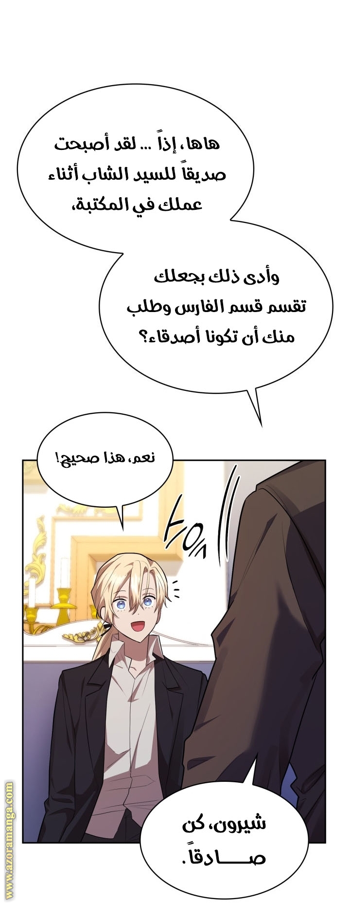 Read Infinite Mage AR Manga Online