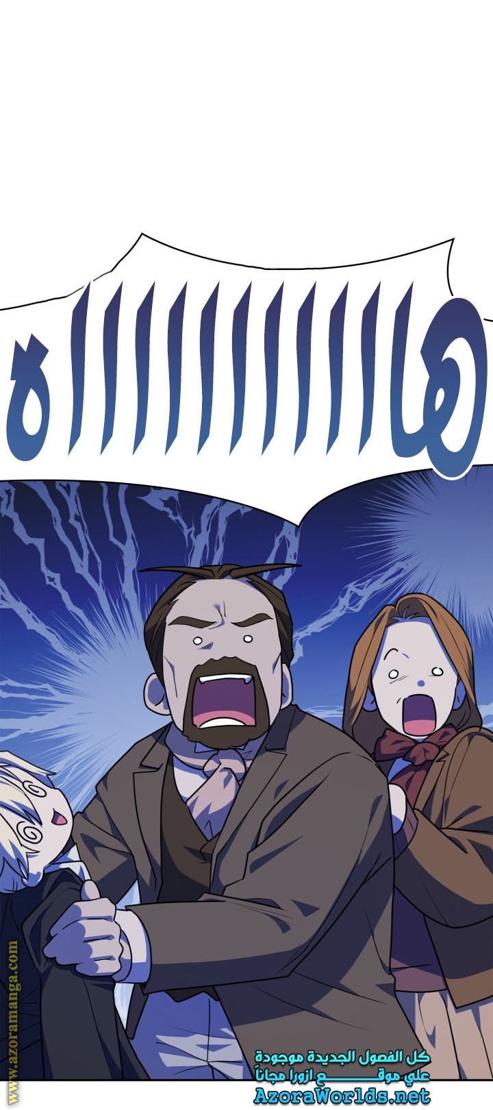 Read Infinite Mage AR Manga Online