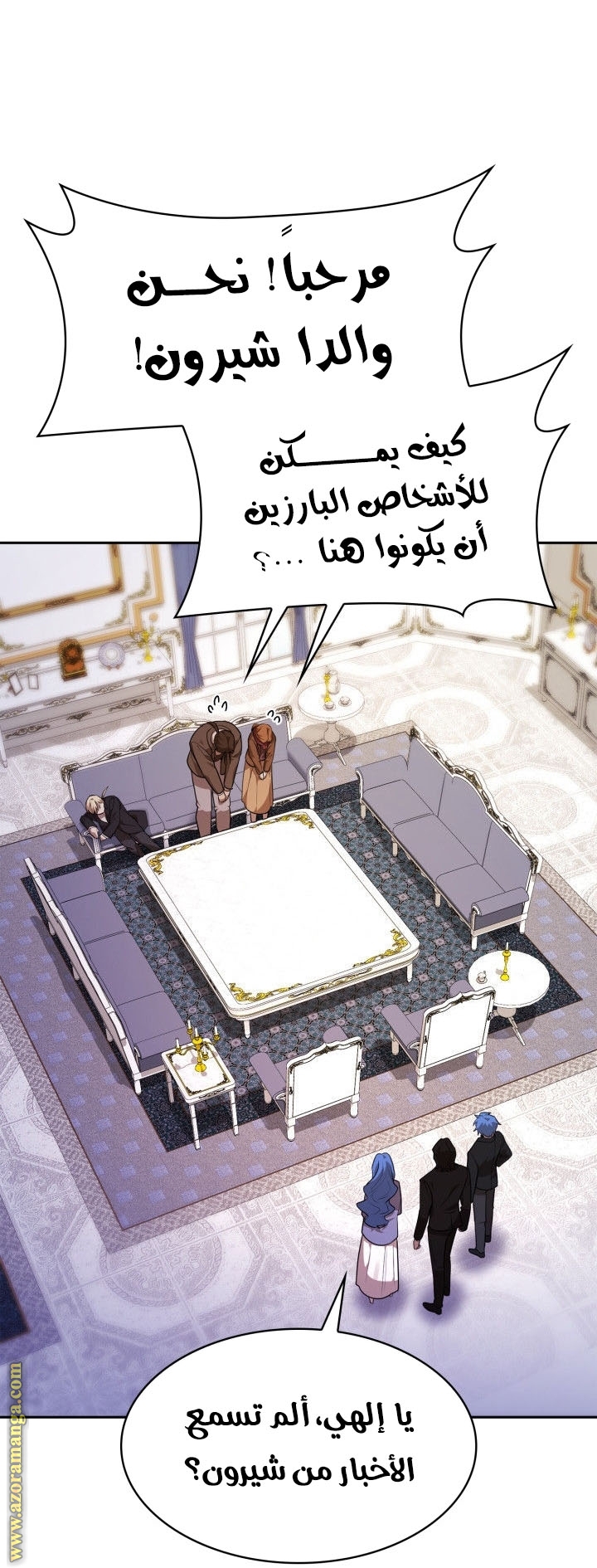Read Infinite Mage AR Manga Online