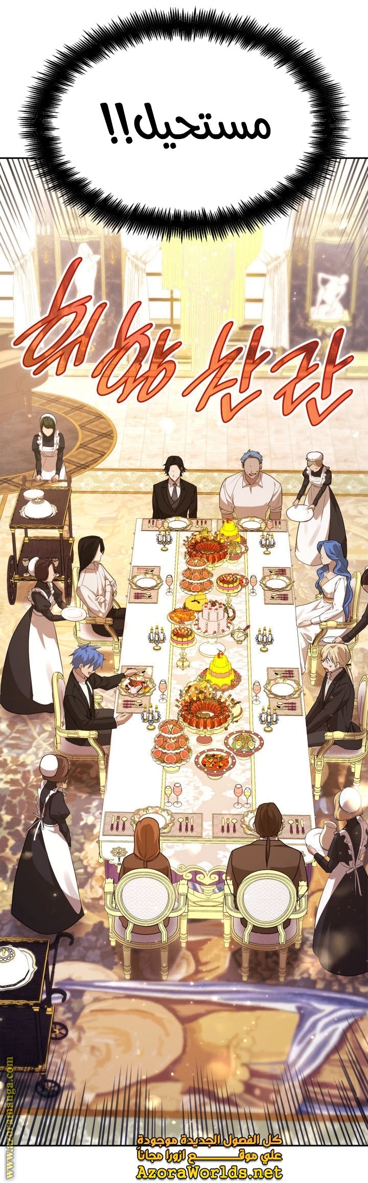 Read Infinite Mage AR Manga Online