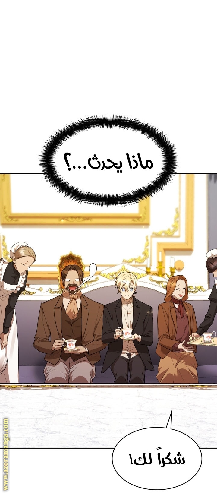 Read Infinite Mage AR Manga Online