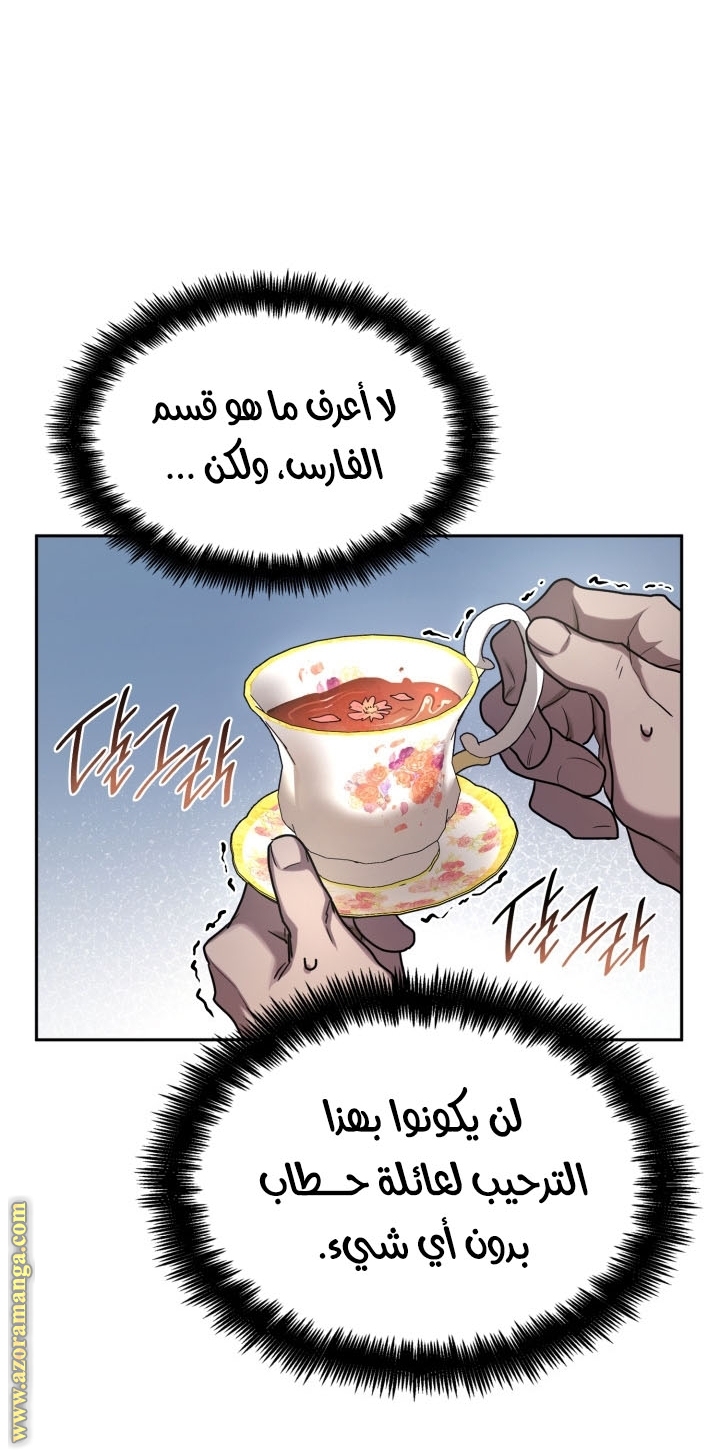 Read Infinite Mage AR Manga Online