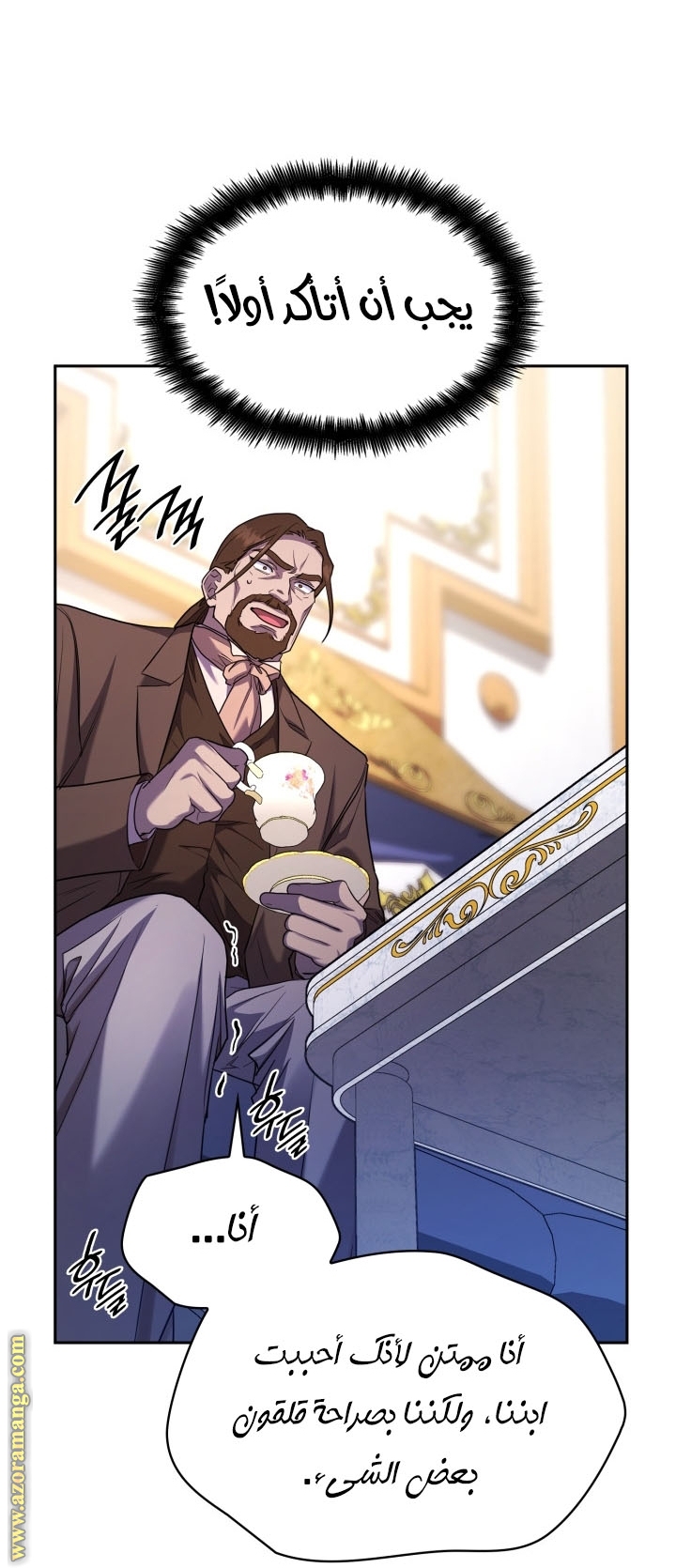 Read Infinite Mage AR Manga Online