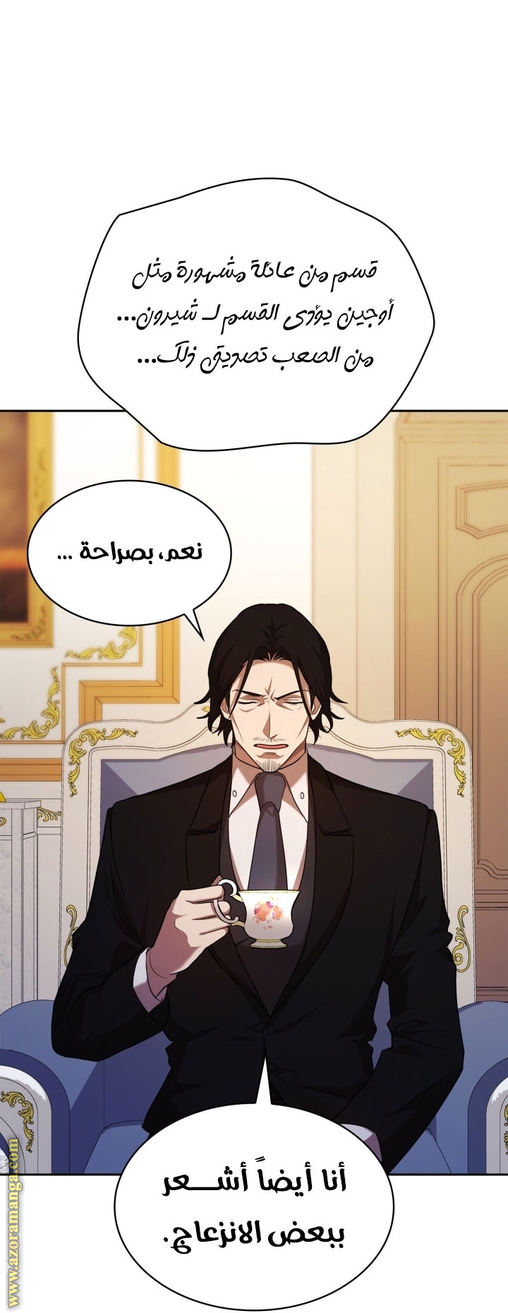 Read Infinite Mage AR Manga Online