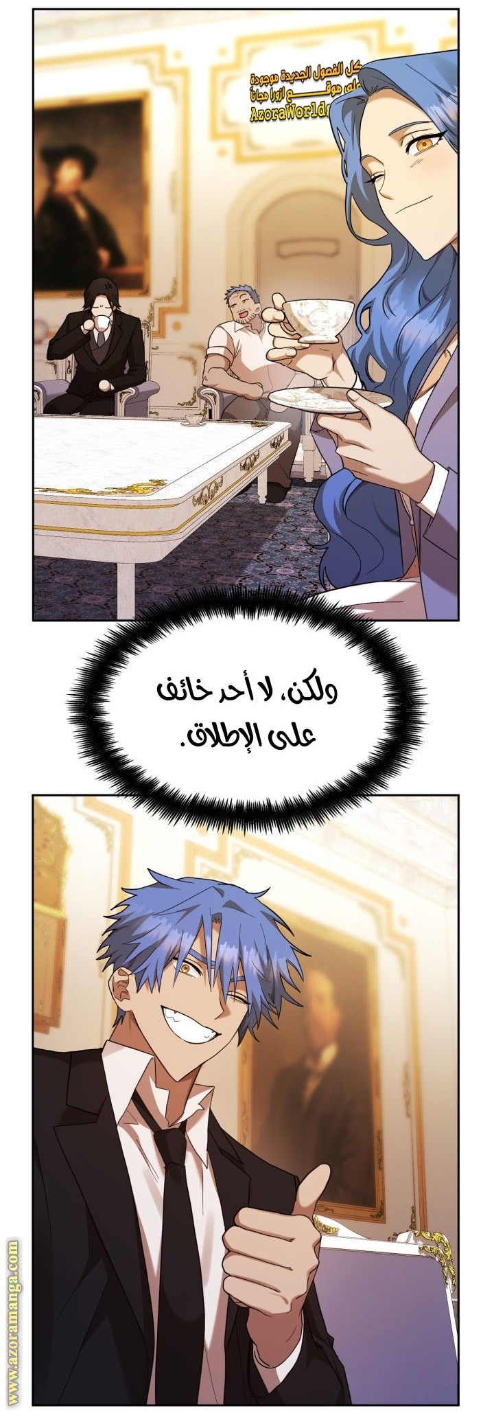 Read Infinite Mage AR Manga Online