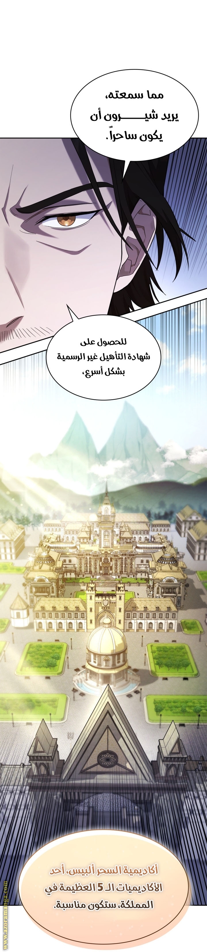 Read Infinite Mage AR Manga Online