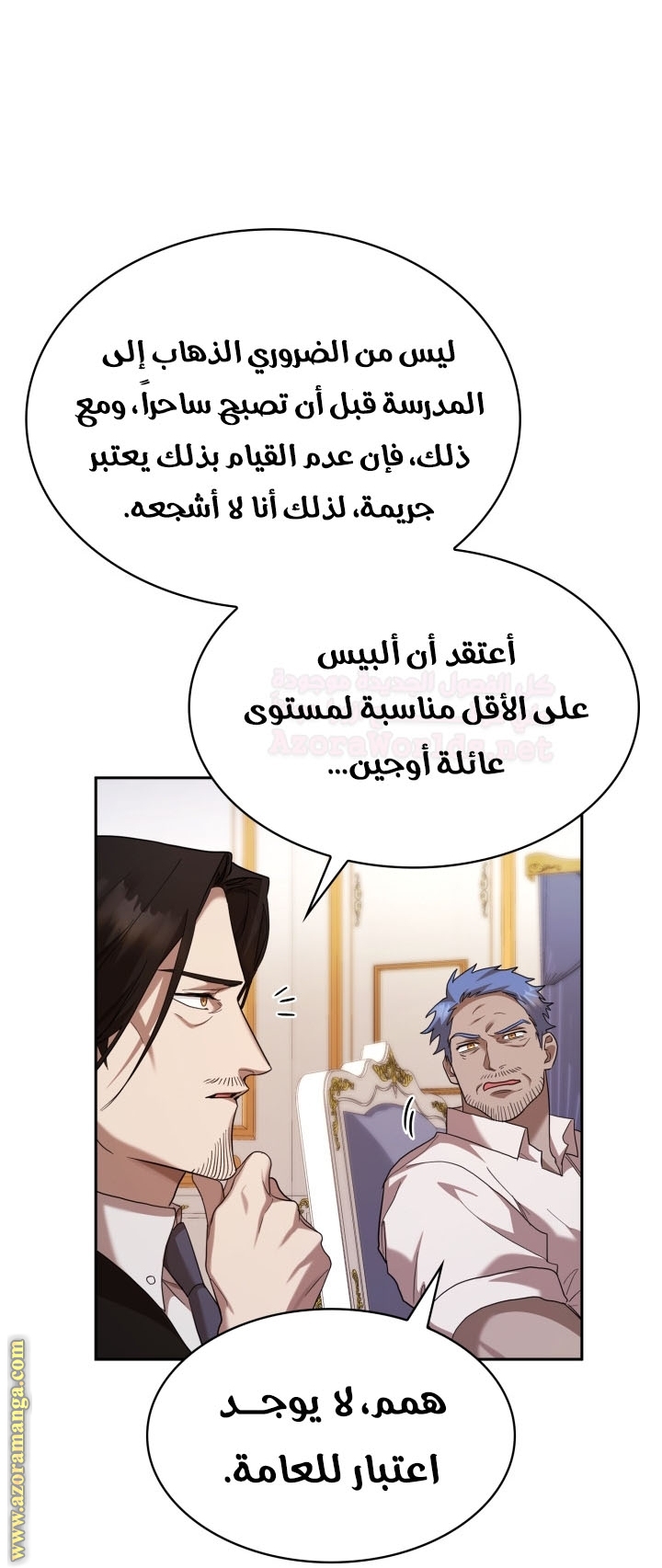 Read Infinite Mage AR Manga Online