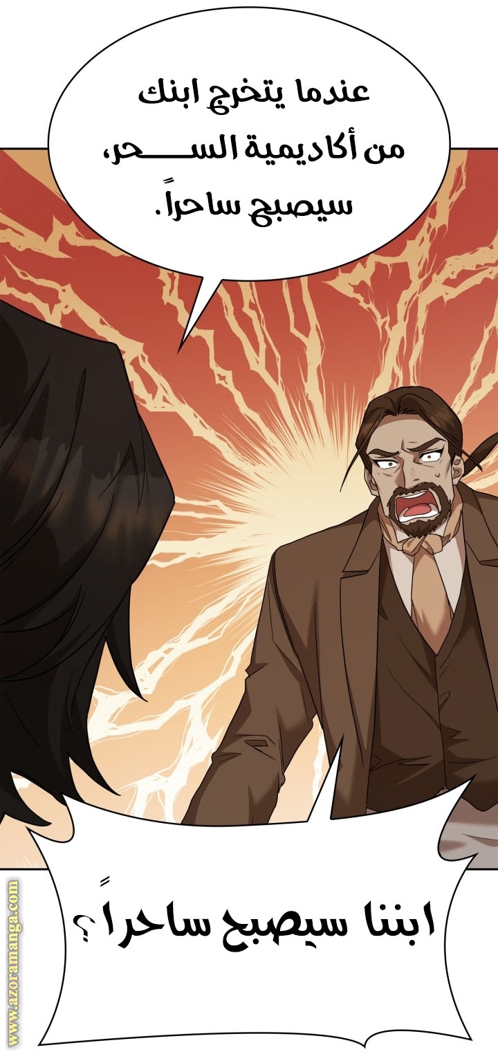 Read Infinite Mage AR Manga Online