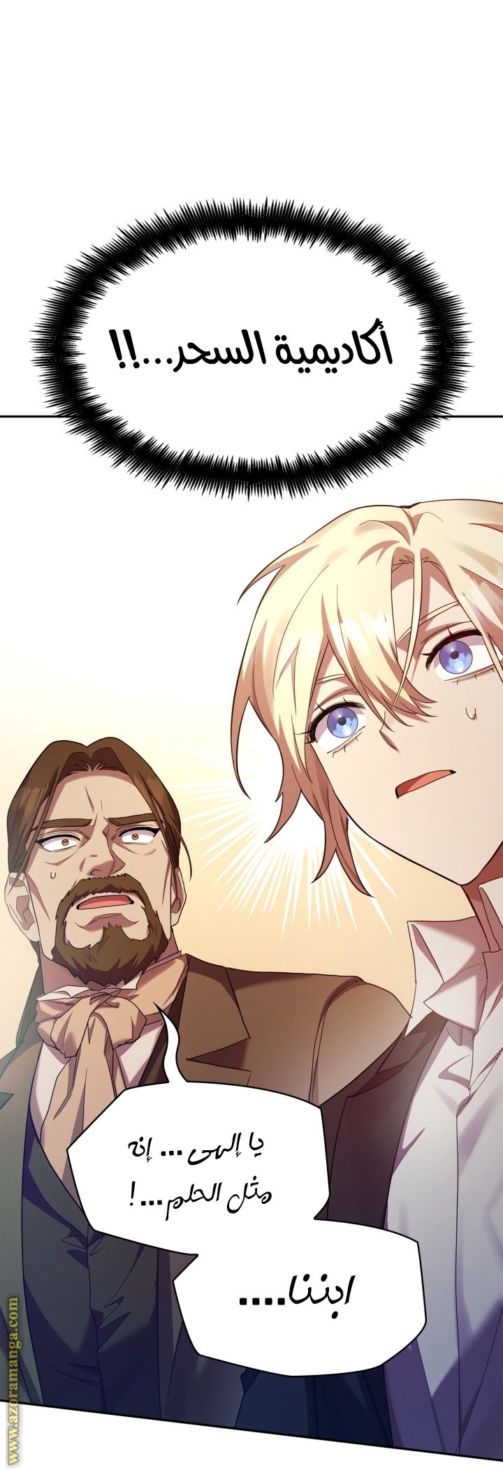 Read Infinite Mage AR Manga Online