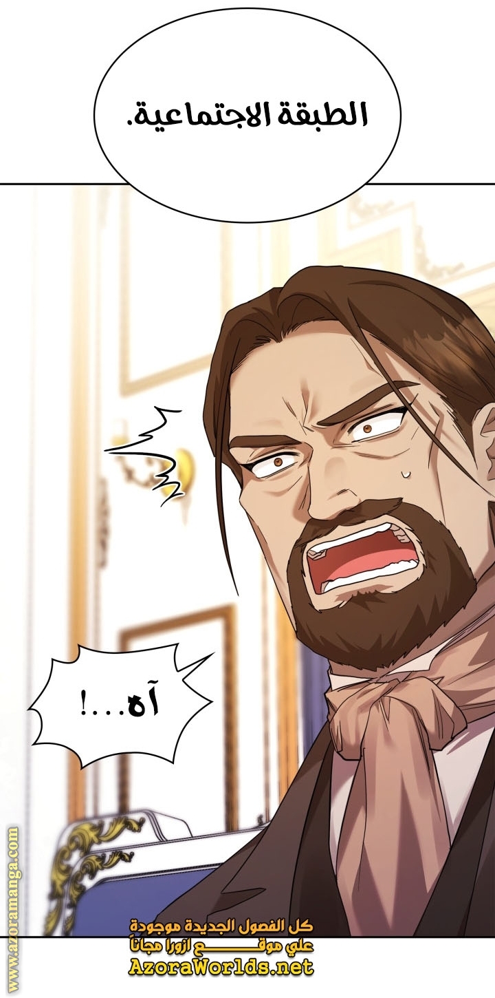 Read Infinite Mage AR Manga Online