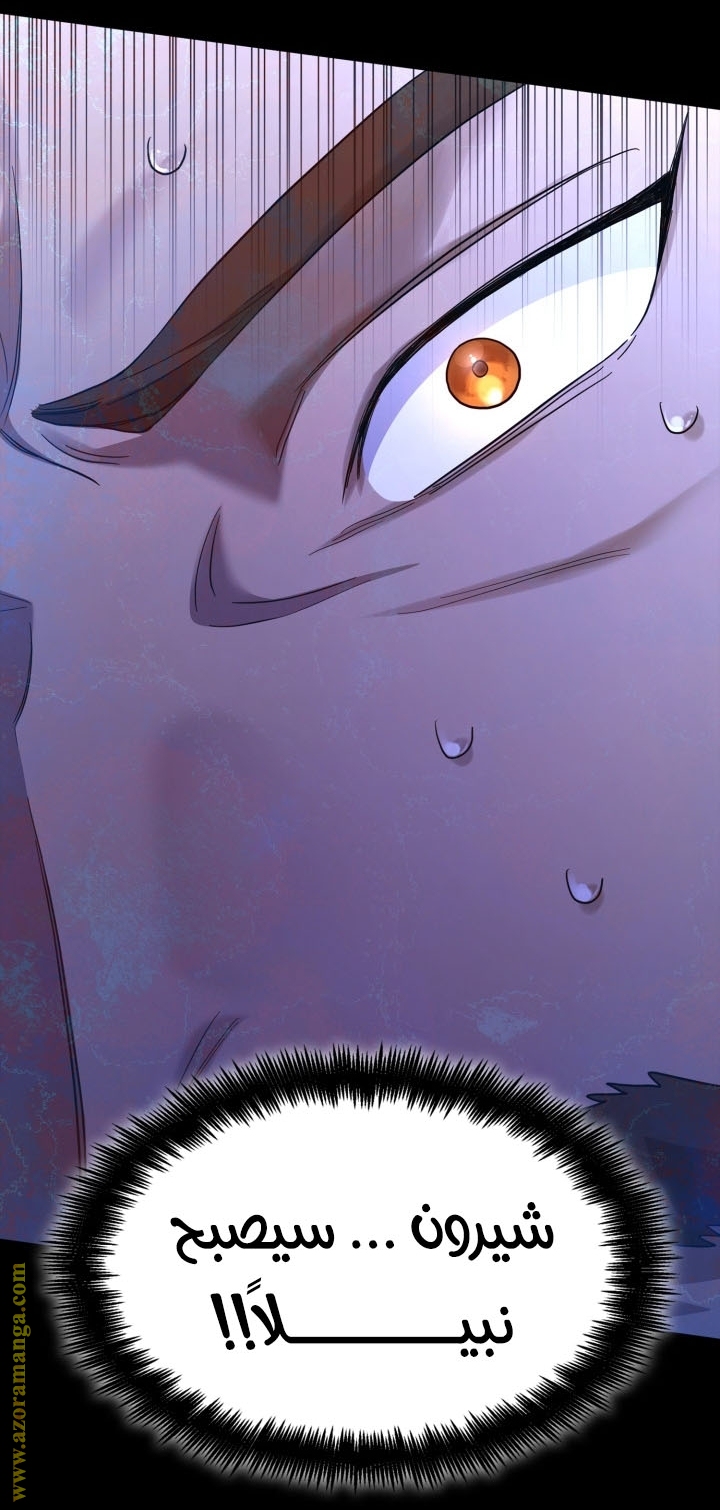 Read Infinite Mage AR Manga Online