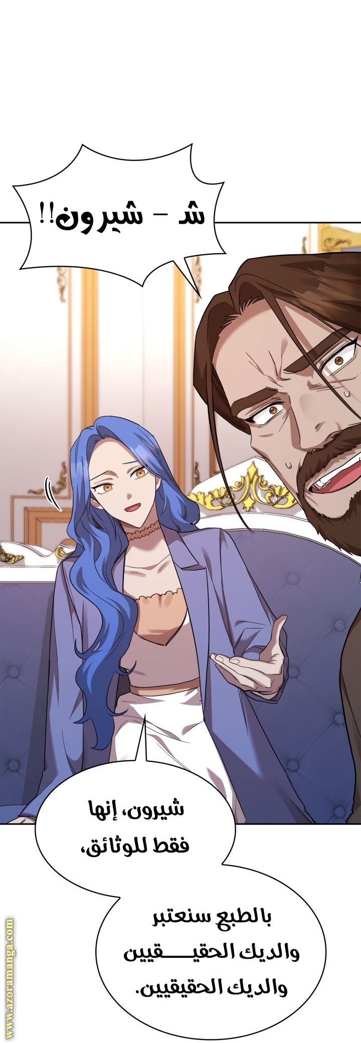 Read Infinite Mage AR Manga Online