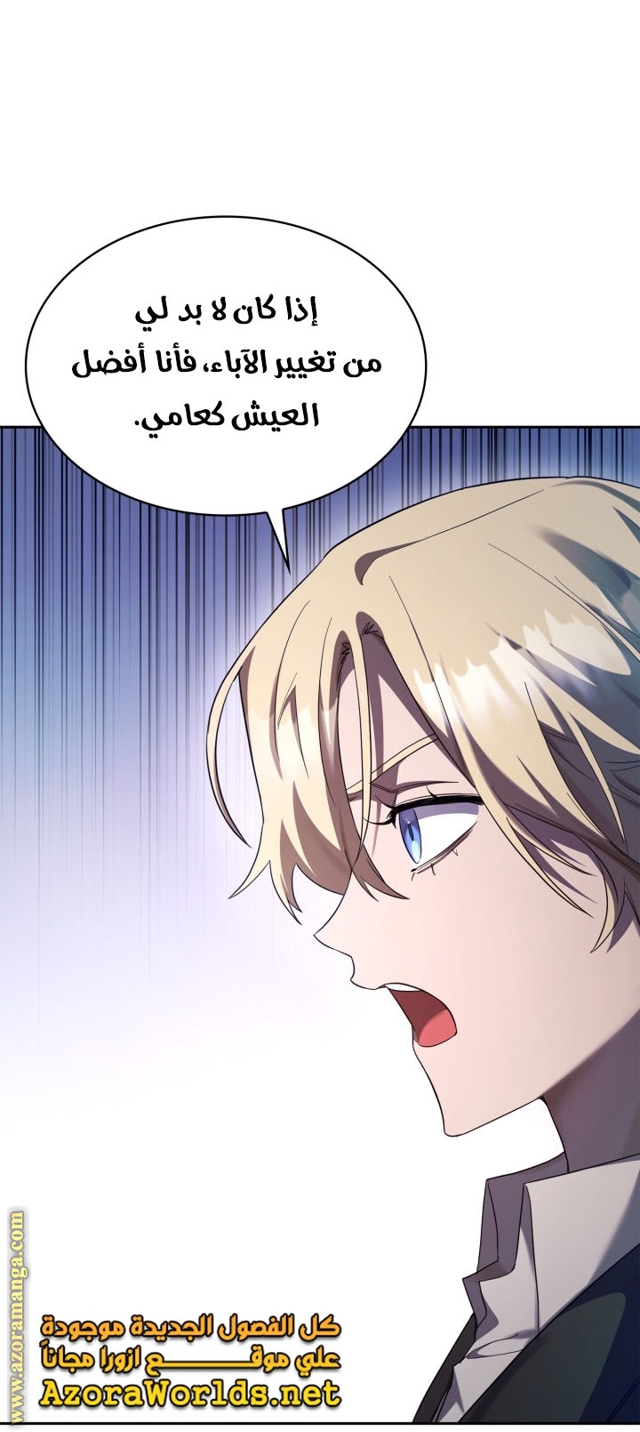 Read Infinite Mage AR Manga Online