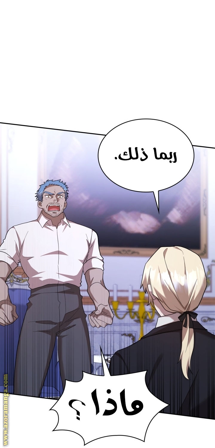 Read Infinite Mage AR Manga Online