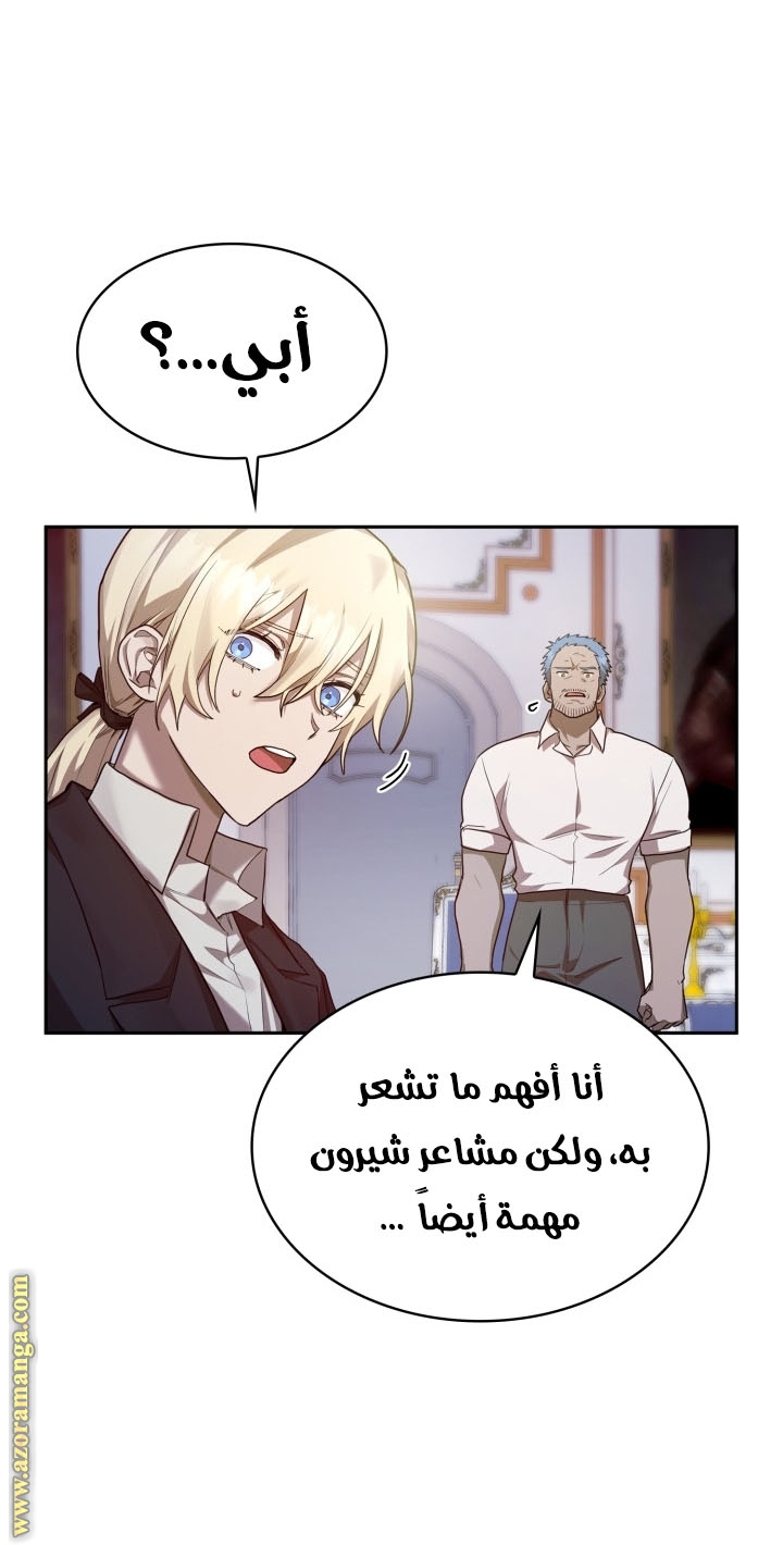 Read Infinite Mage AR Manga Online