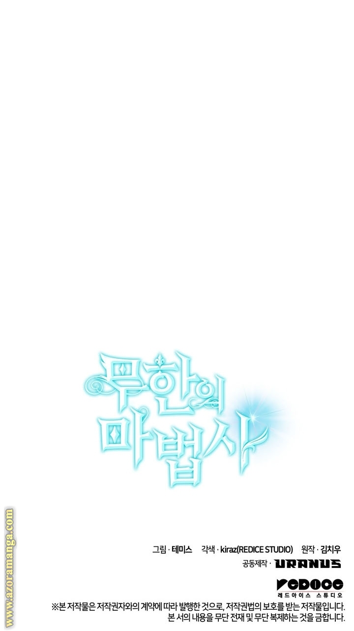 Read Infinite Mage AR Manga Online