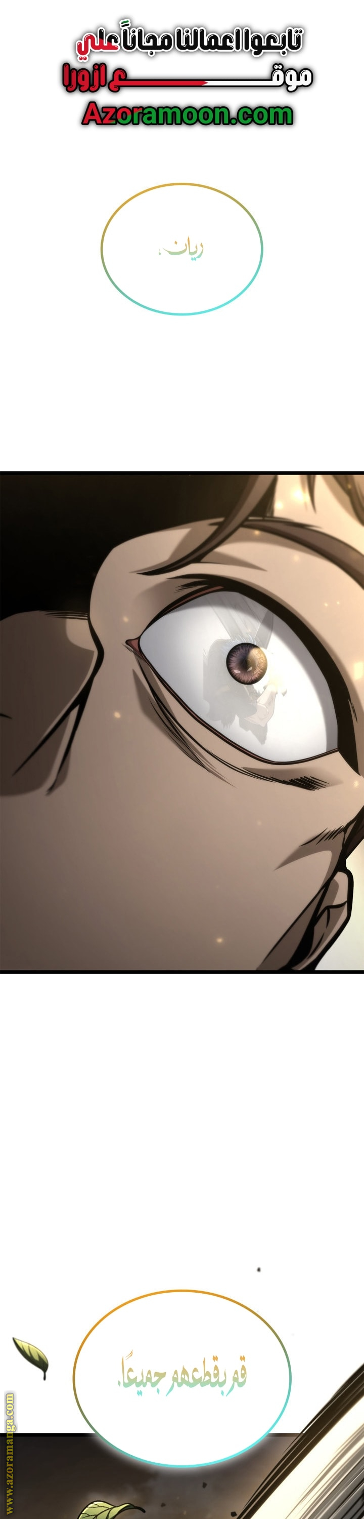 Read Infinite Mage AR Manga Online