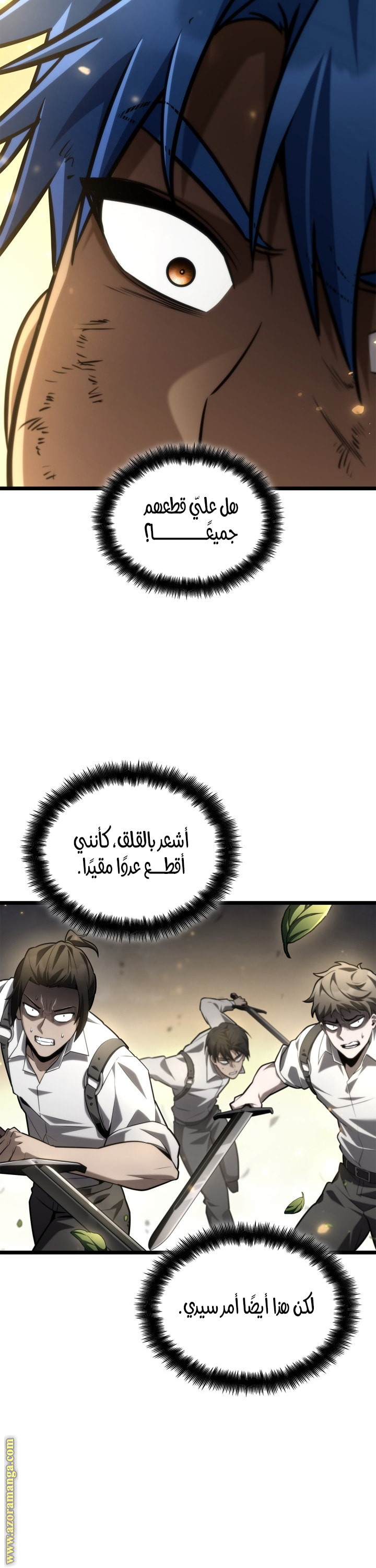 Read Infinite Mage AR Manga Online