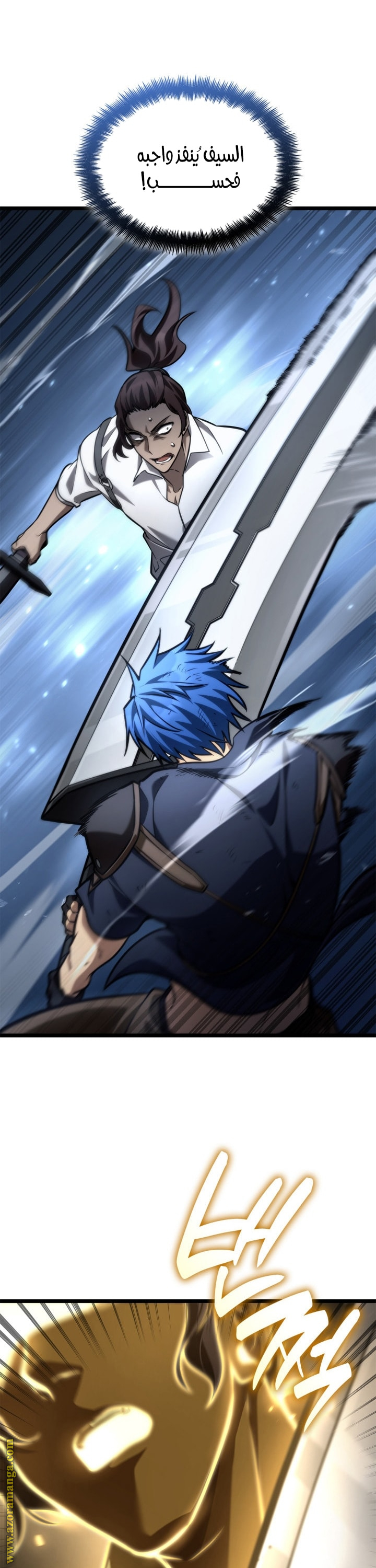 Read Infinite Mage AR Manga Online