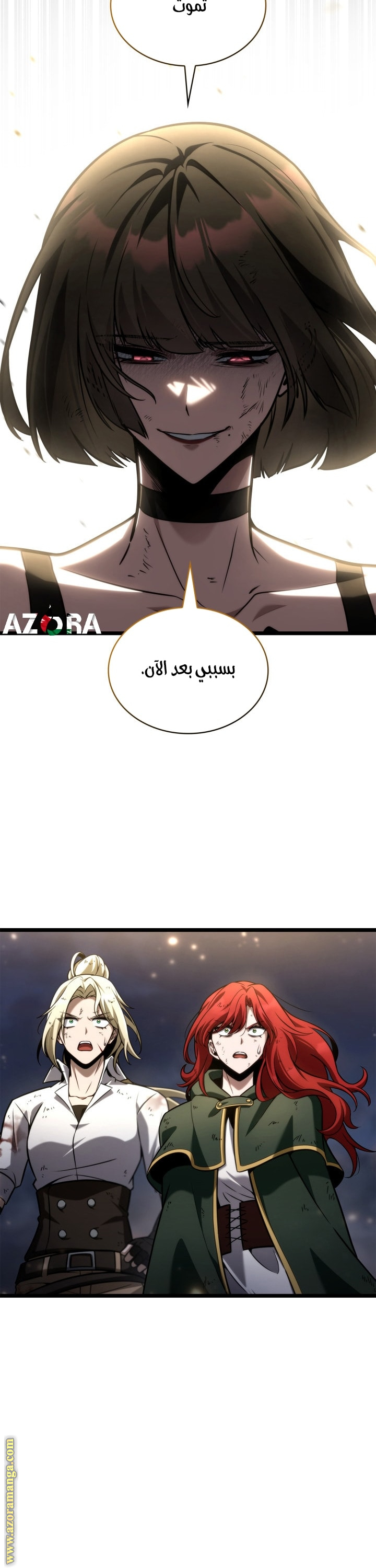Read Infinite Mage AR Manga Online
