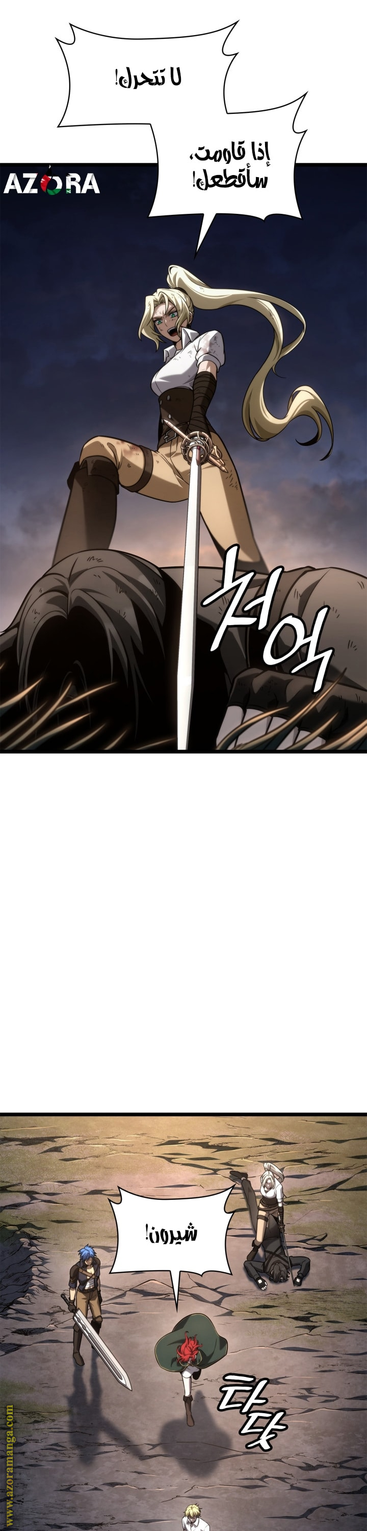 Read Infinite Mage AR Manga Online