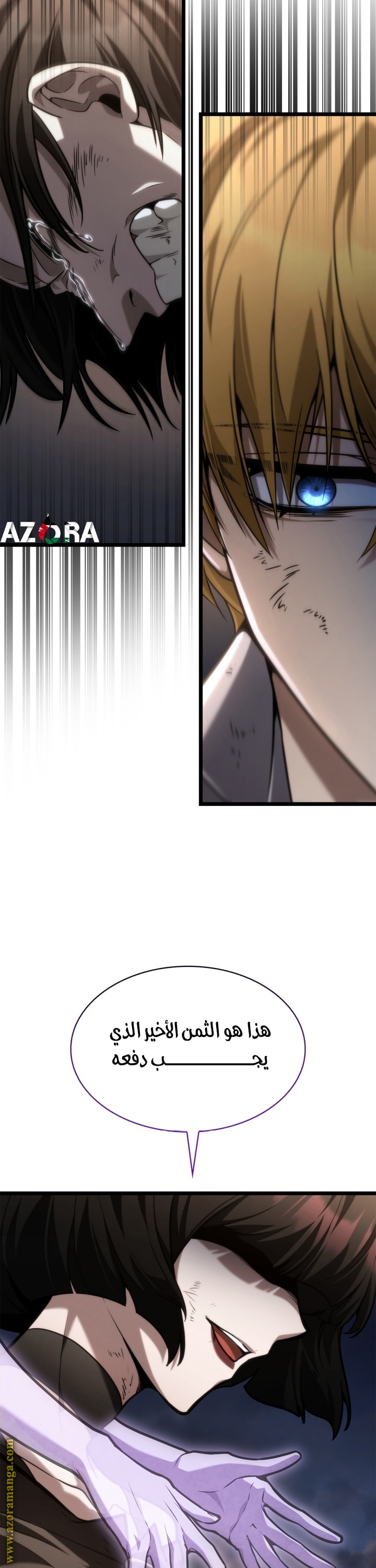 Read Infinite Mage AR Manga Online