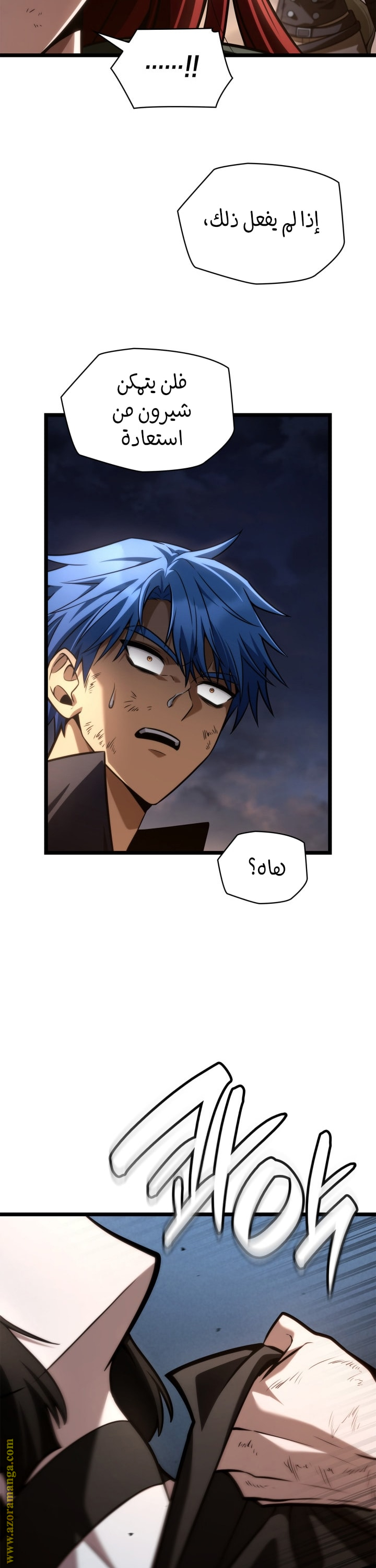 Read Infinite Mage AR Manga Online