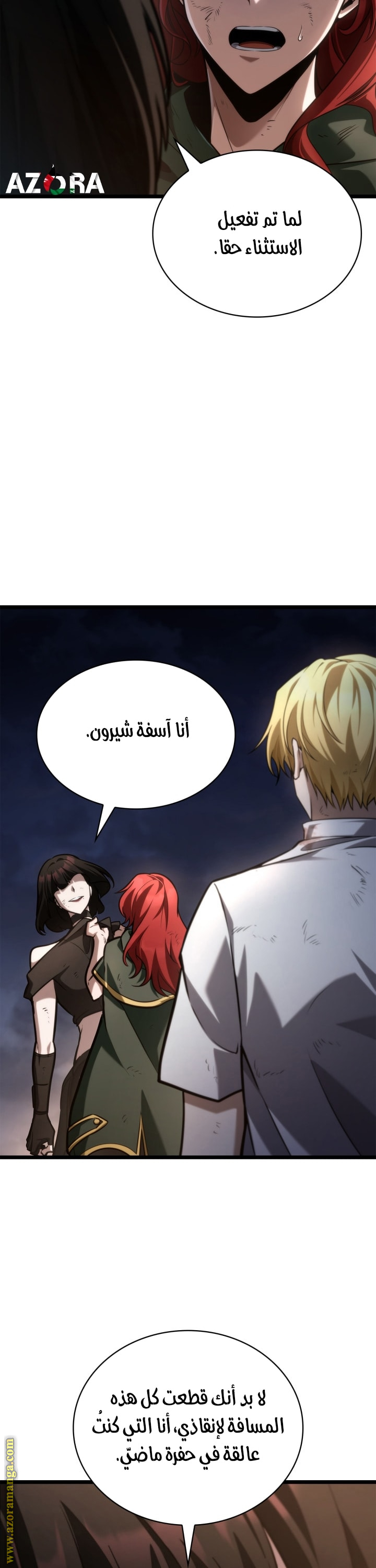 Read Infinite Mage AR Manga Online