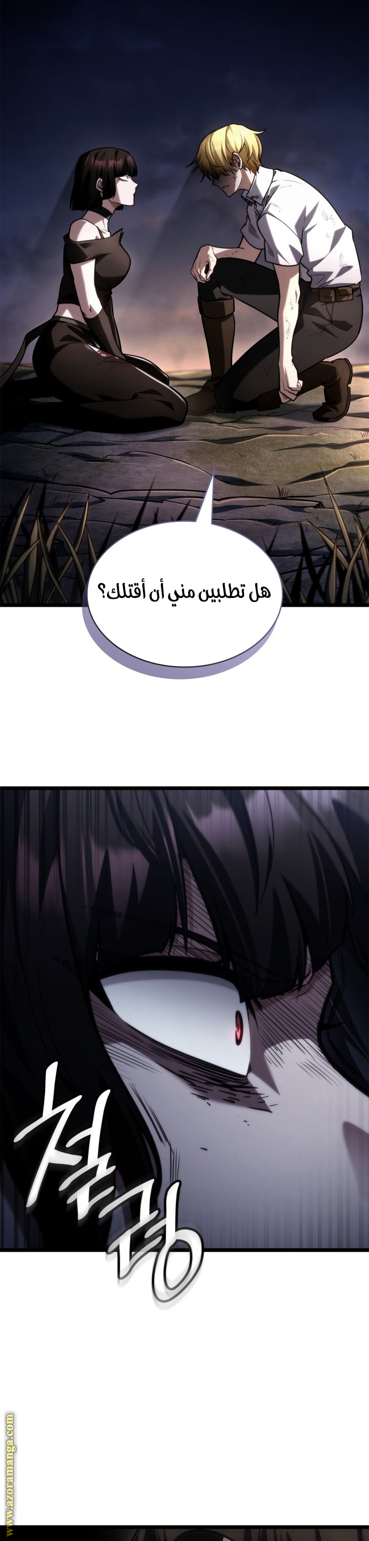 Read Infinite Mage AR Manga Online