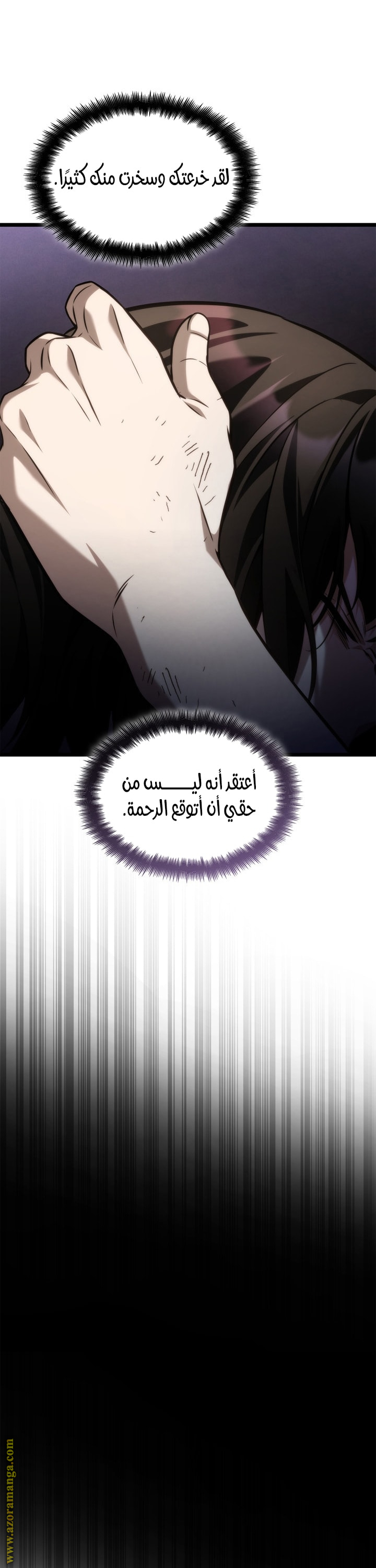 Read Infinite Mage AR Manga Online