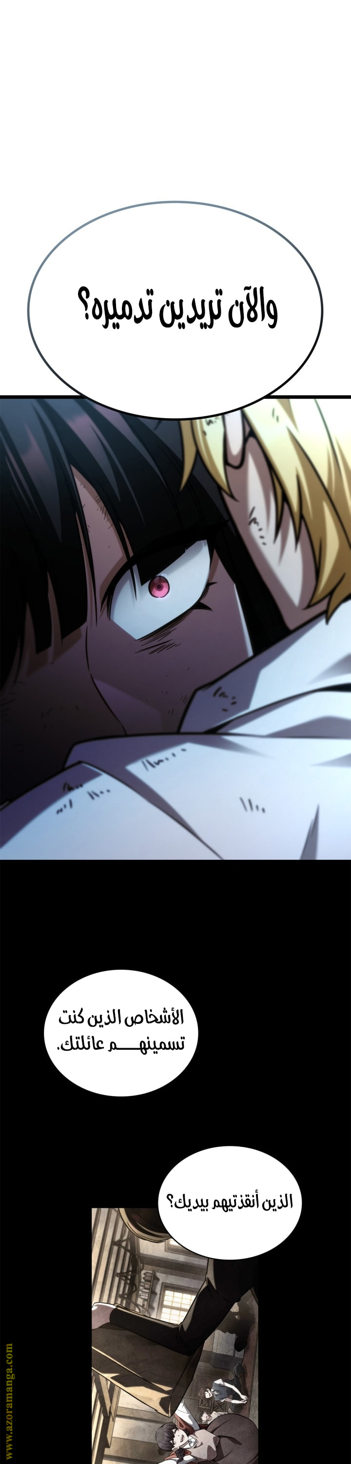 Read Infinite Mage AR Manga Online