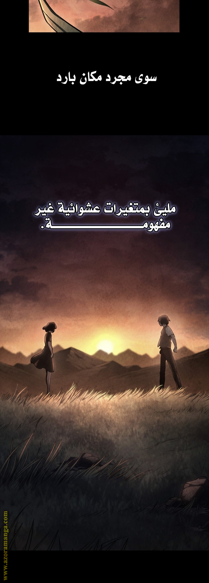 Read Infinite Mage AR Manga Online