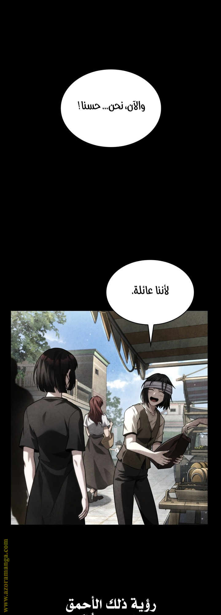 Read Infinite Mage AR Manga Online