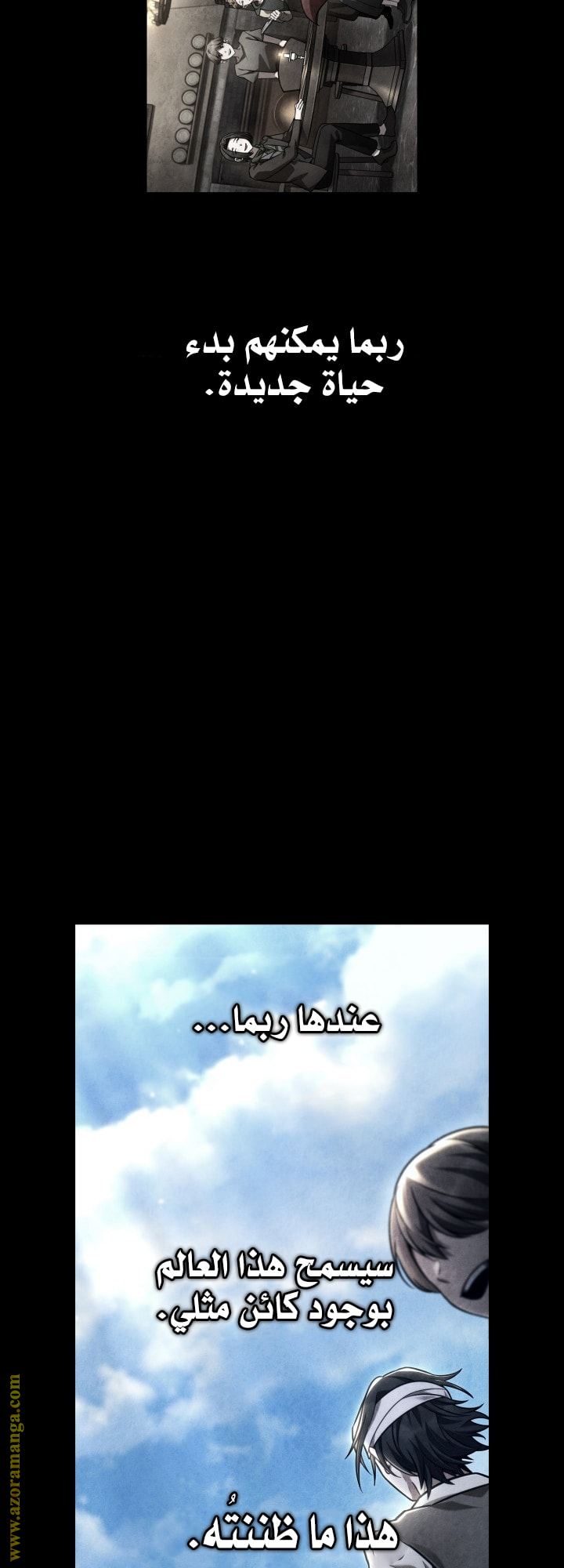 Read Infinite Mage AR Manga Online