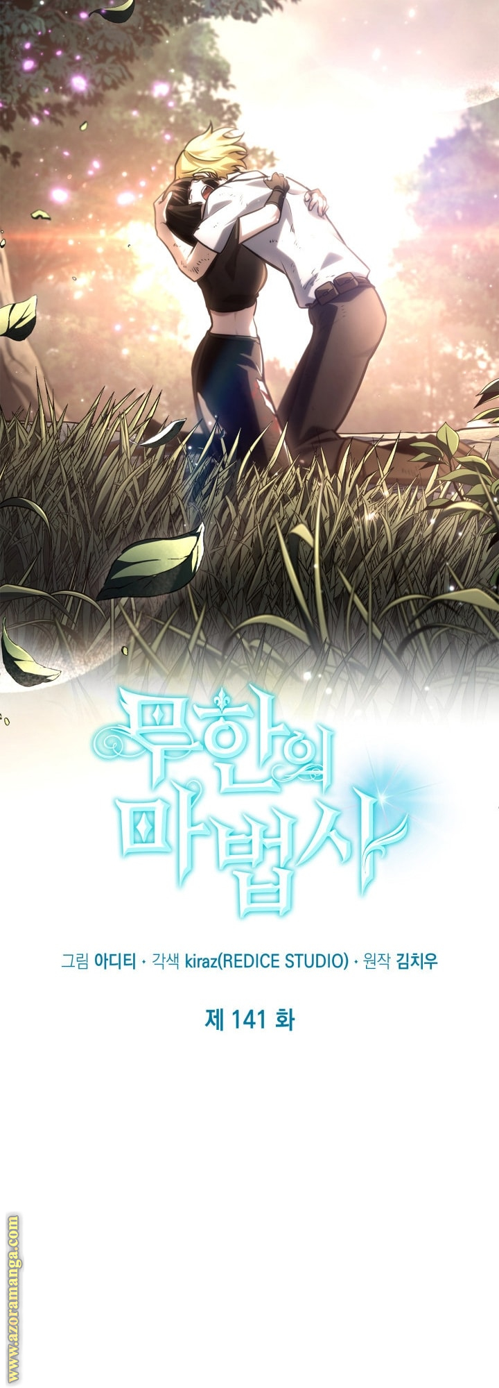 Read Infinite Mage AR Manga Online