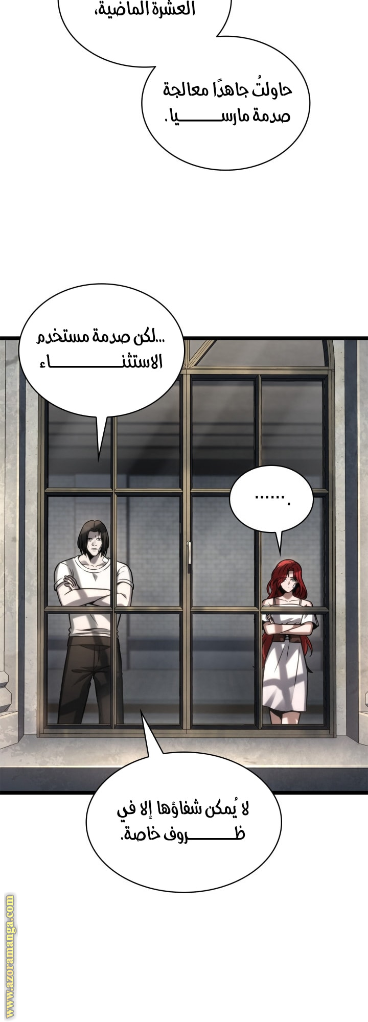 Read Infinite Mage AR Manga Online
