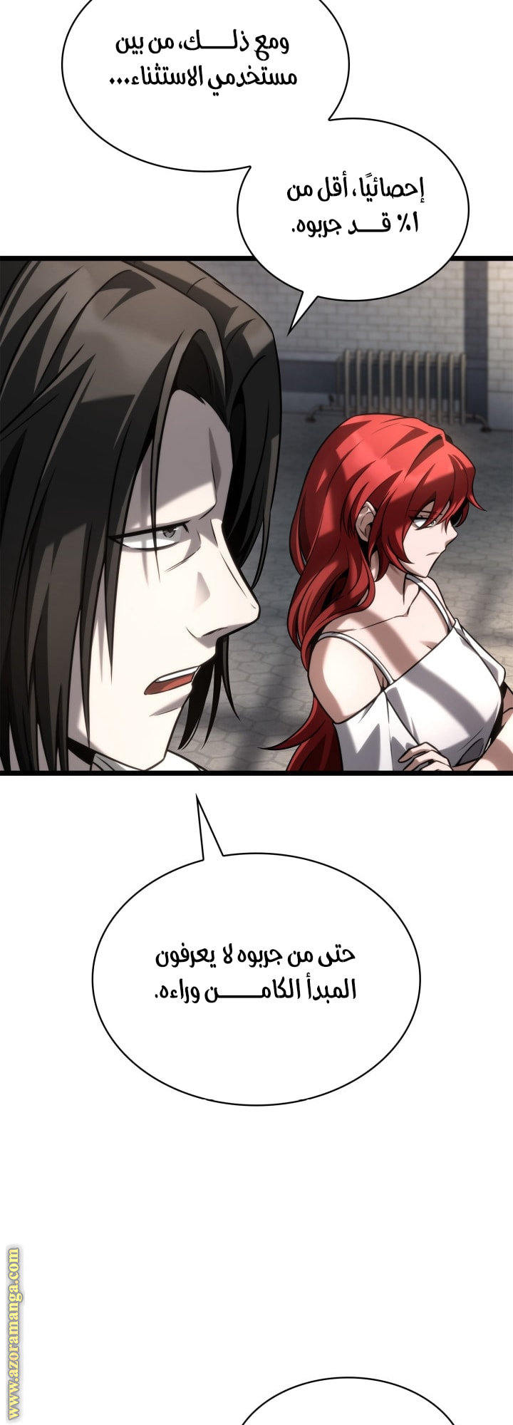 Read Infinite Mage AR Manga Online