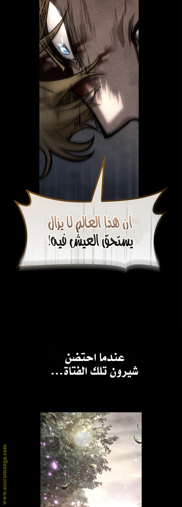 Read Infinite Mage AR Manga Online