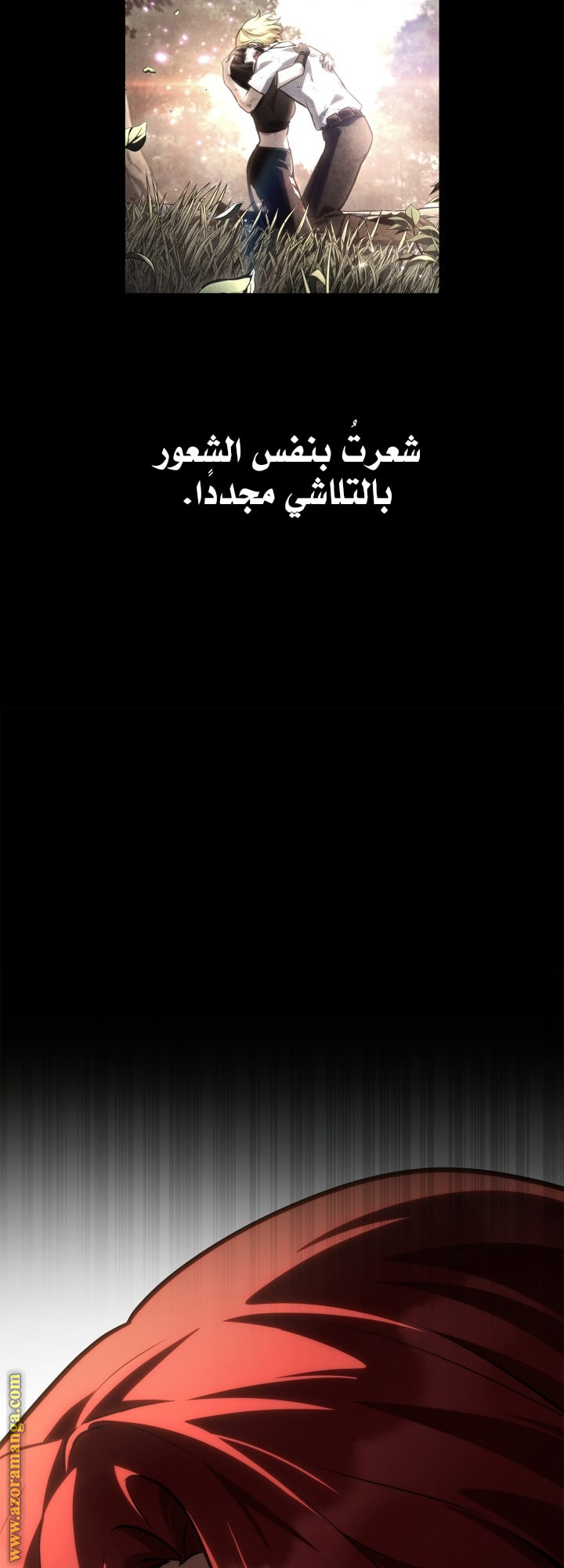 Read Infinite Mage AR Manga Online