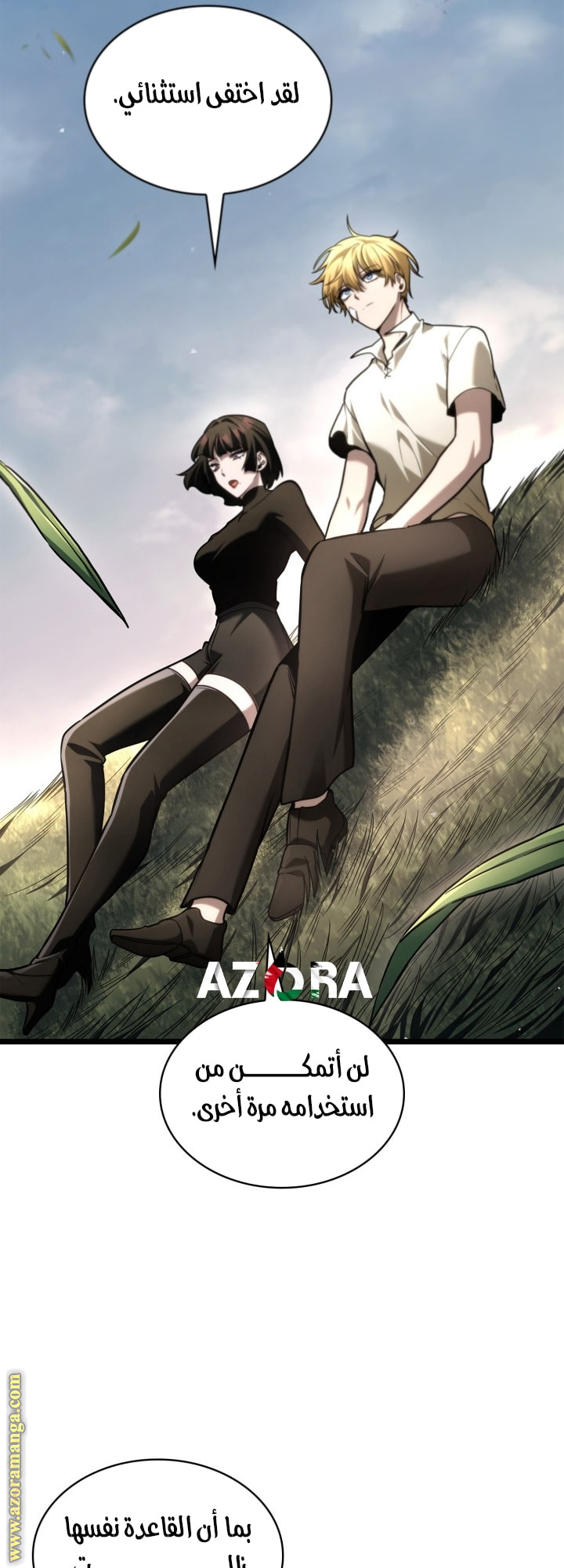 Read Infinite Mage AR Manga Online