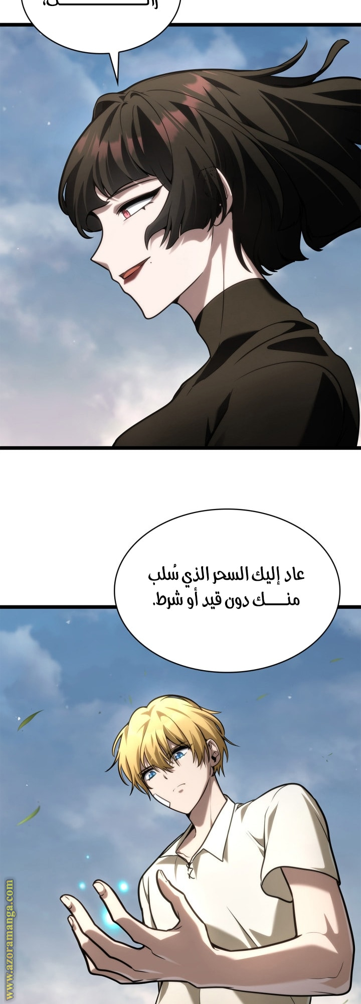 Read Infinite Mage AR Manga Online