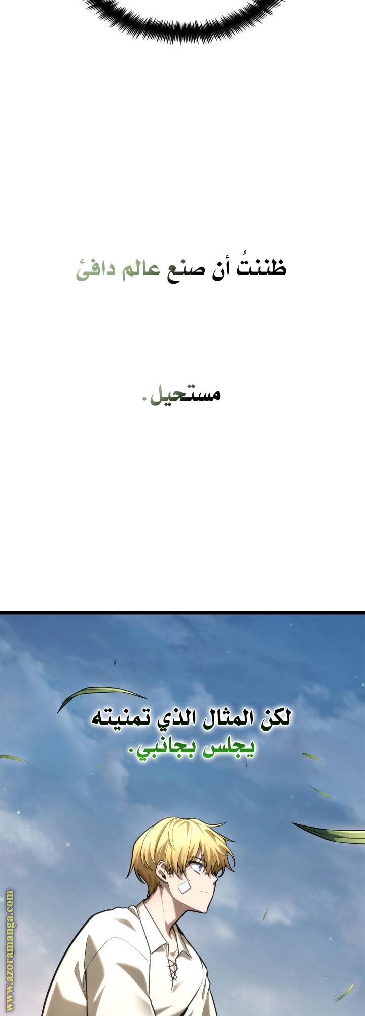 Read Infinite Mage AR Manga Online