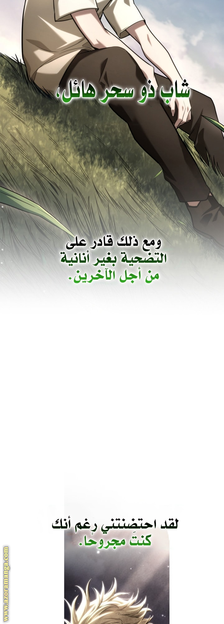 Read Infinite Mage AR Manga Online