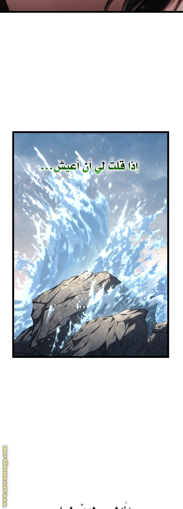 Read Infinite Mage AR Manga Online