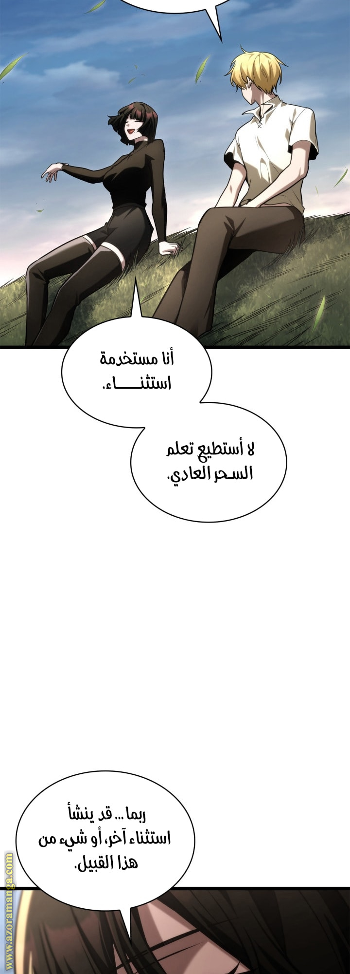 Read Infinite Mage AR Manga Online