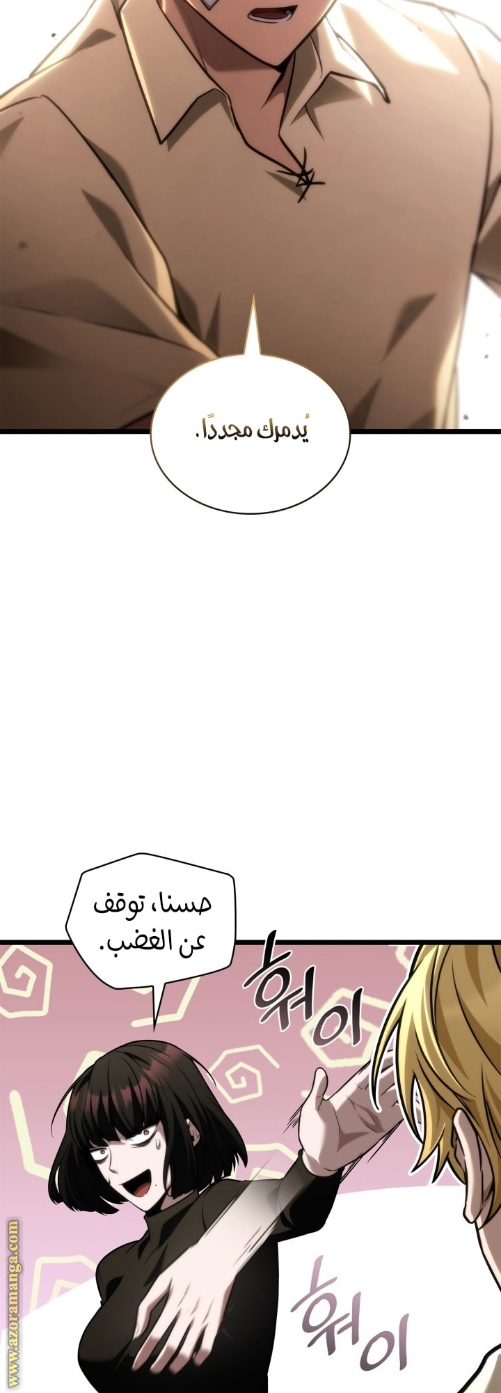 Read Infinite Mage AR Manga Online