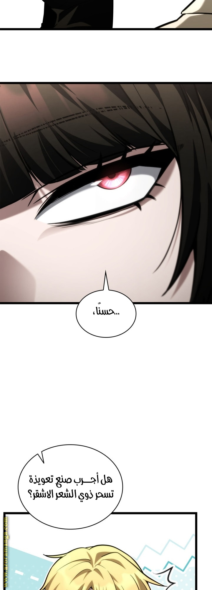 Read Infinite Mage AR Manga Online