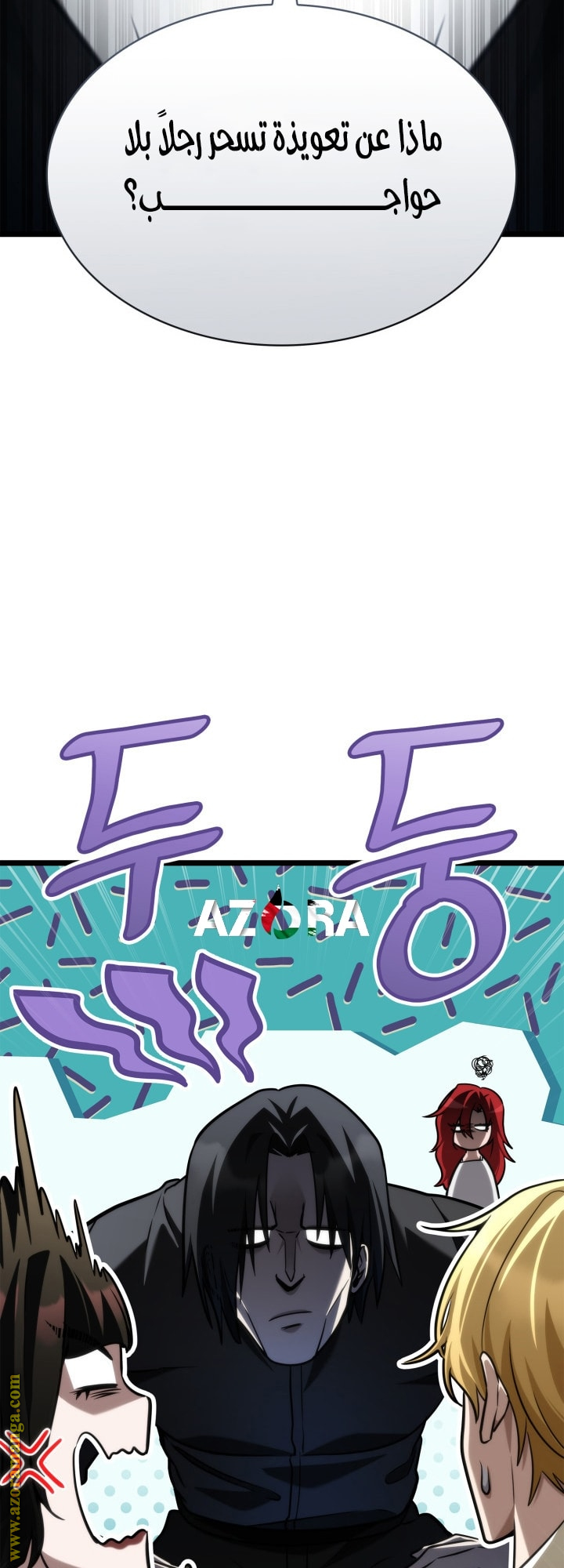 Read Infinite Mage AR Manga Online